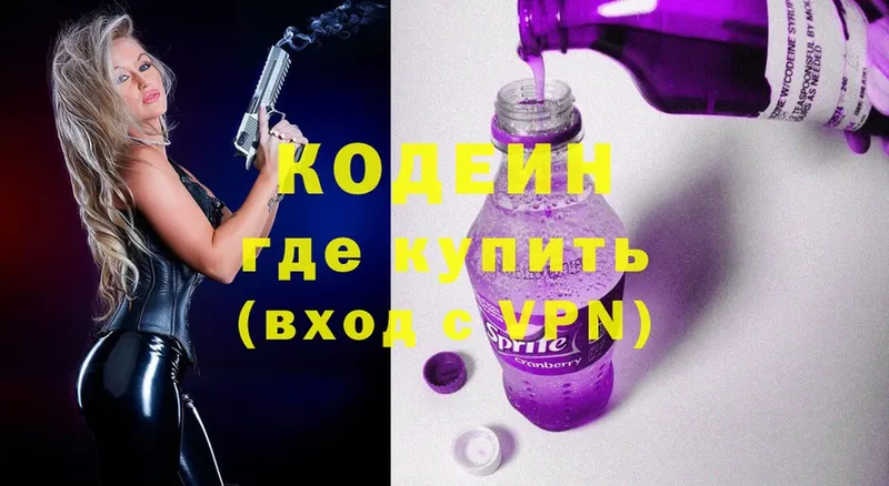 Кодеин Purple Drank  ссылка на мегу как зайти  Уссурийск 