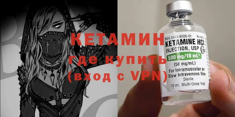 КЕТАМИН ketamine  гидра как зайти  Уссурийск 