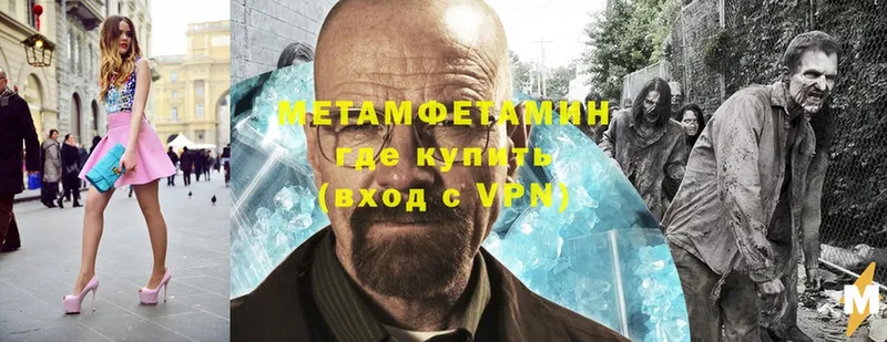 Первитин Methamphetamine Уссурийск